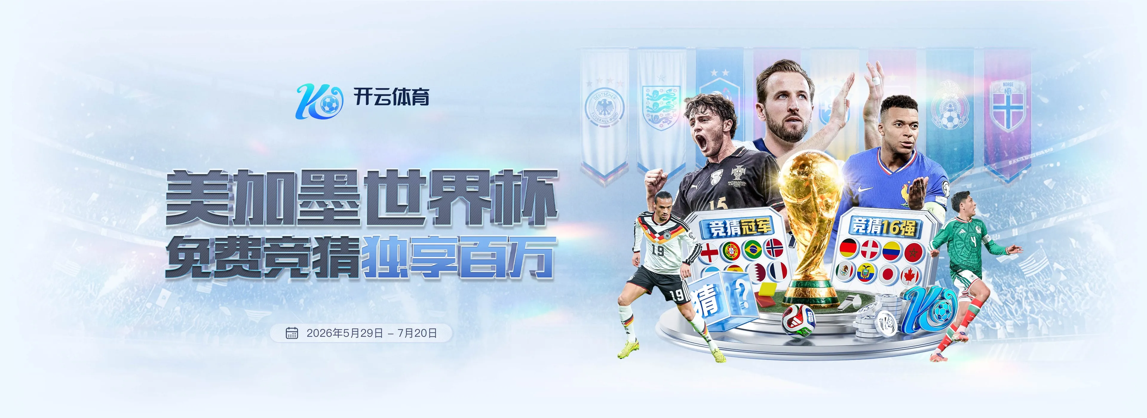 开云体育全球赛事图片2