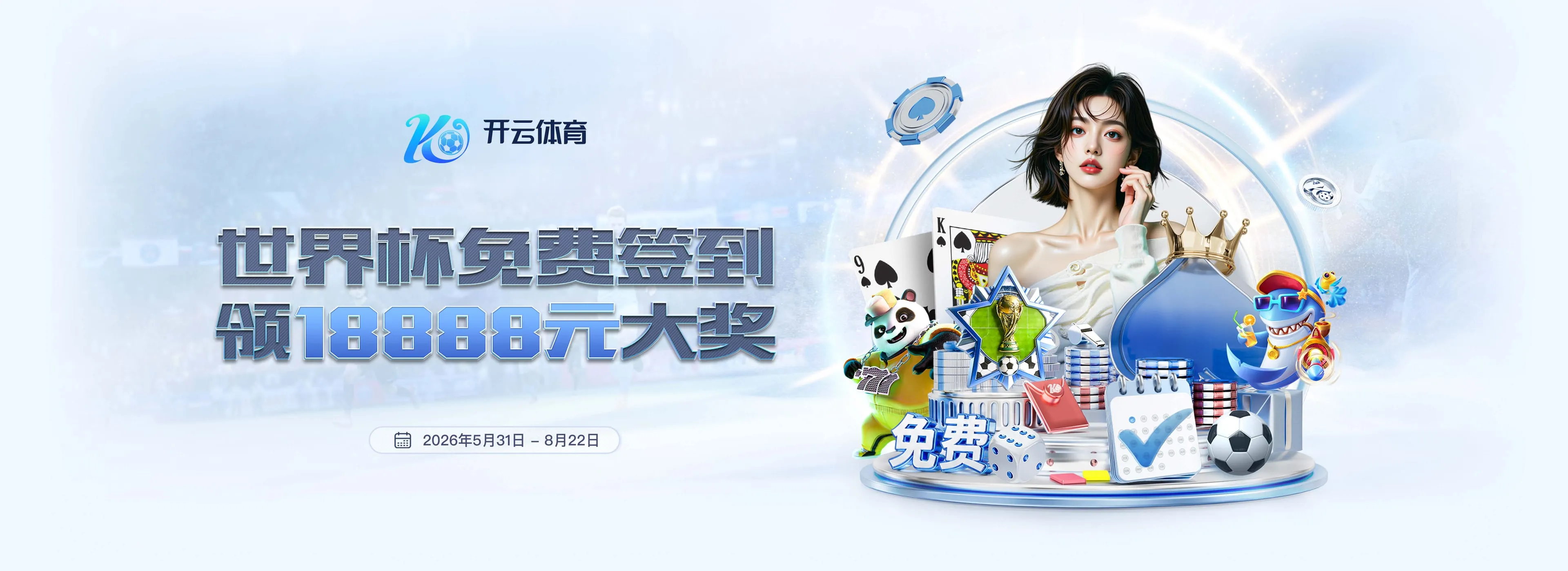 开云体育全球赛事图片3